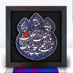 تصویر  قاب نفیس دعا غریق /کد 221