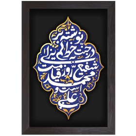 قاب نفیس شفاعت - کد 227