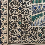 تصویر  کتیبه نفیس اسماء الله / 50*70