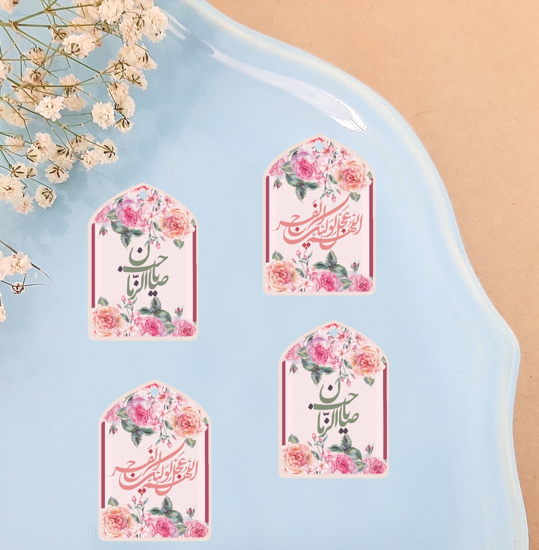 تاپر بسته 50 عددی طرح اللهم عجل لولیک الفرج