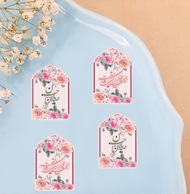 تاپر بسته 50 عددی طرح اللهم عجل لولیک الفرج