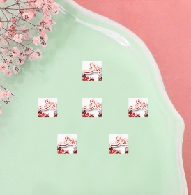 تصویر  تاپر بسته بندی 50 عددی یا فاطمه الزهرا