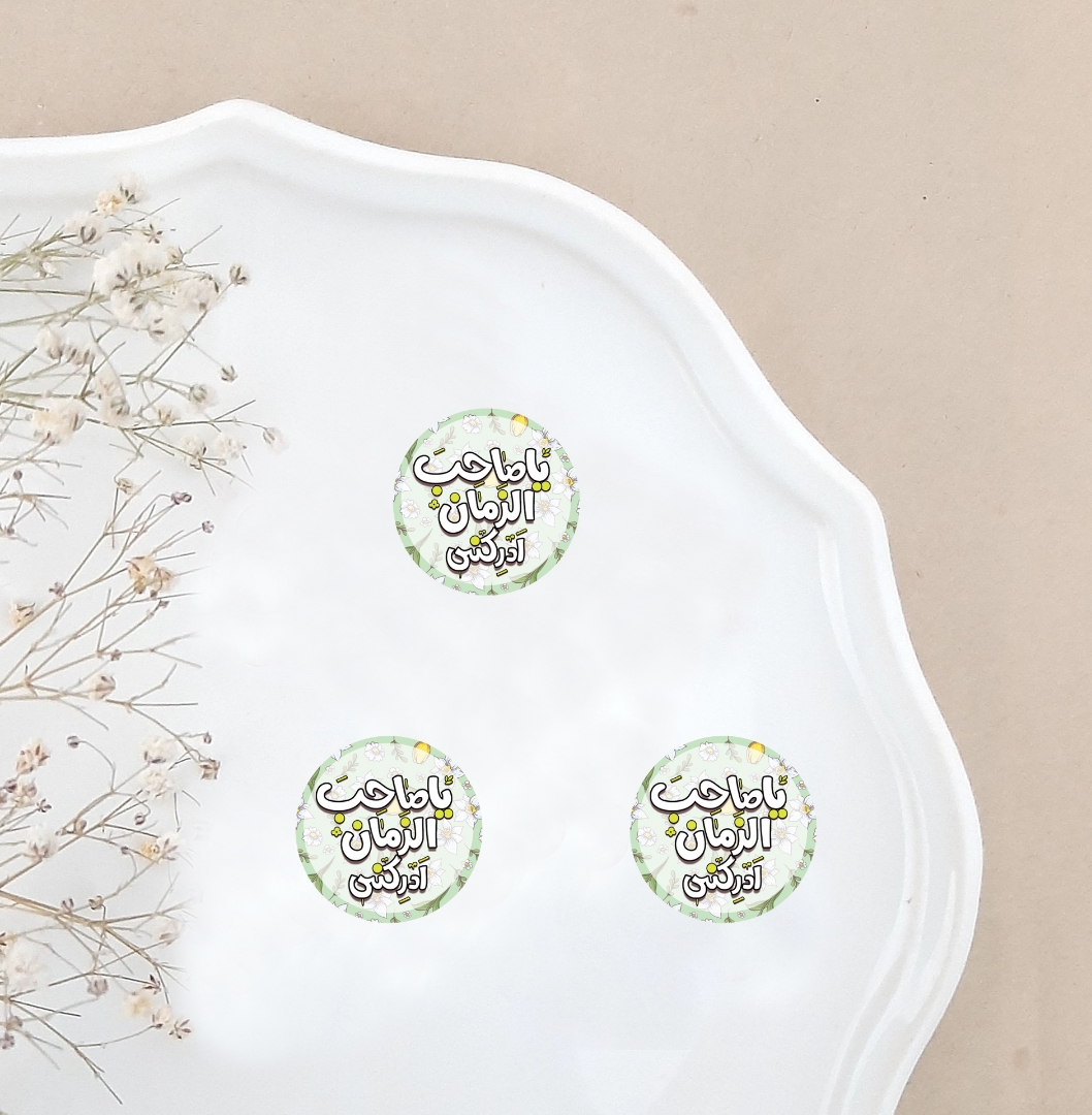 تاپر بسته 50 عددی طرح یا صاحب الزمان ادرکنی