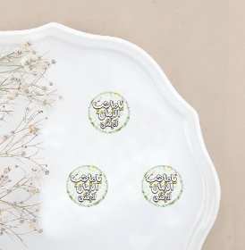 تاپر بسته 50 عددی طرح یا صاحب الزمان ادرکنی