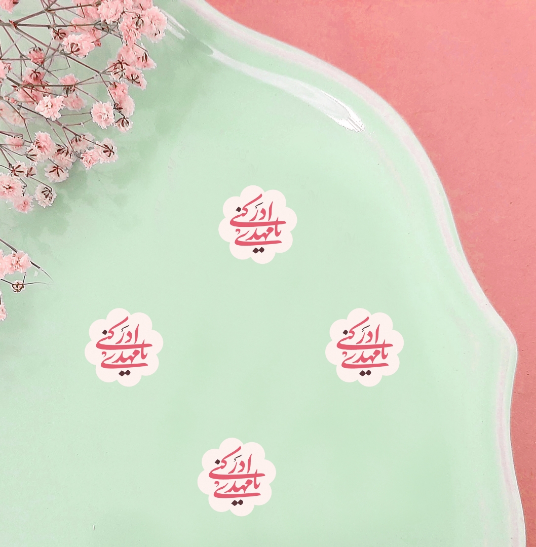 تاپر بسته 50 عددی طرح یا مهدی ادرکنی