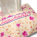 کاور دستمال کاغذی مخمل من گلی دارم که عالم را گلستان می کند