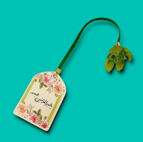 نشان کتاب و قرآن گل رنگی روبانی یا امیرالمومنین حیدر