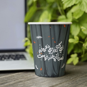 لیوان کاغذی طرح چادرت را بتکان- فاطمیه