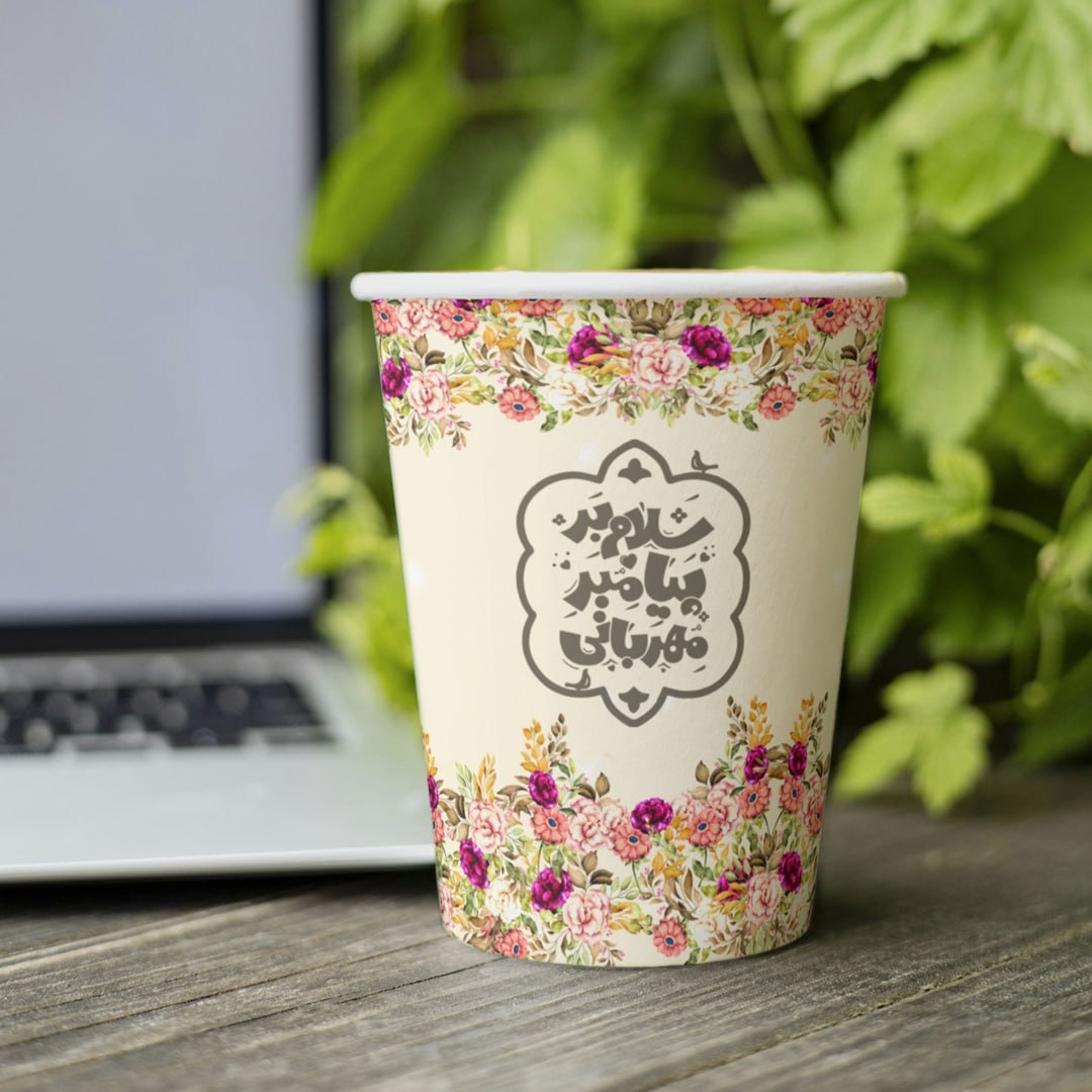 لیوان کاغذی طرح سلام بر پیامبر مهربانی- مبعث