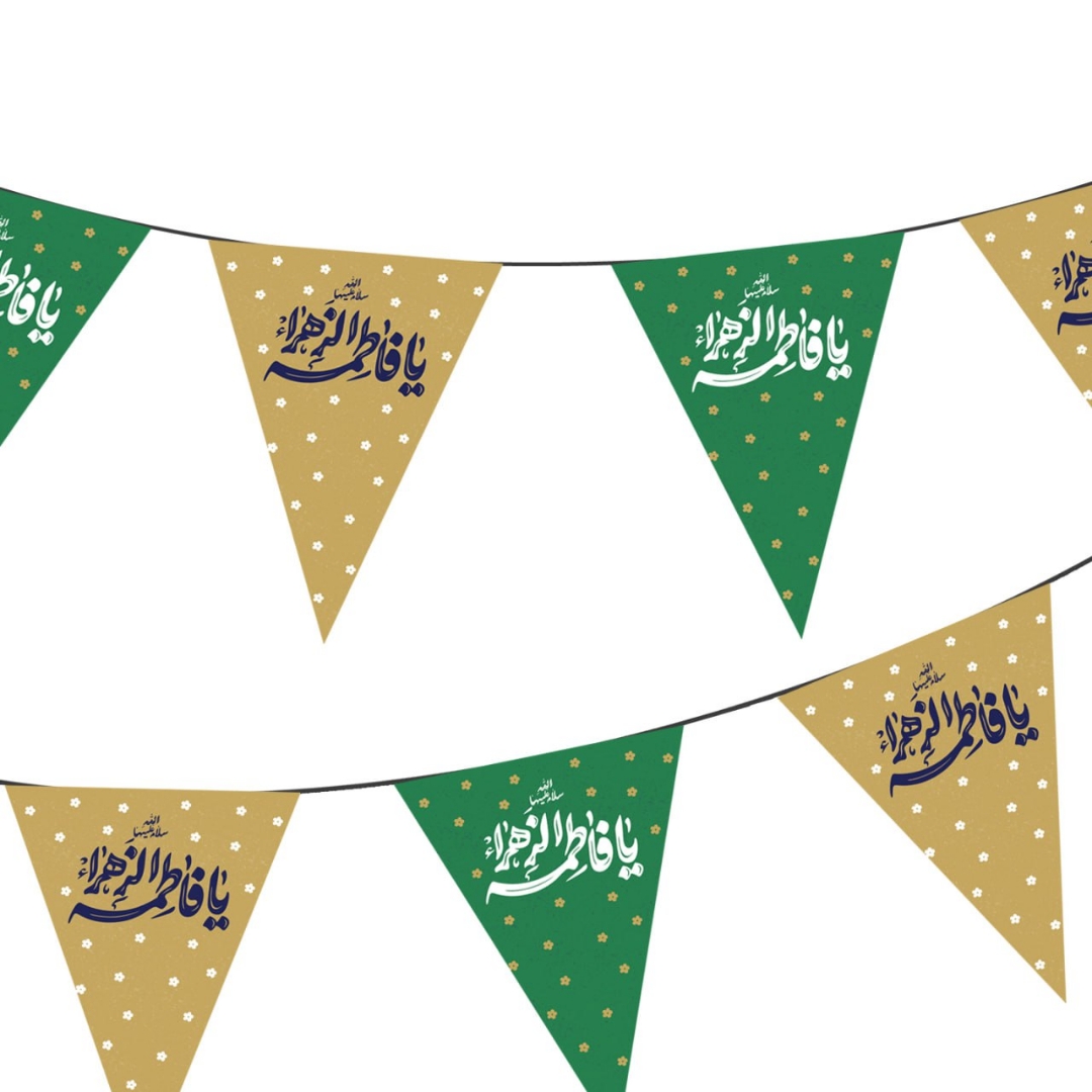 ریسه ساتن مثلثی طرح یا فاطمه الزهرا