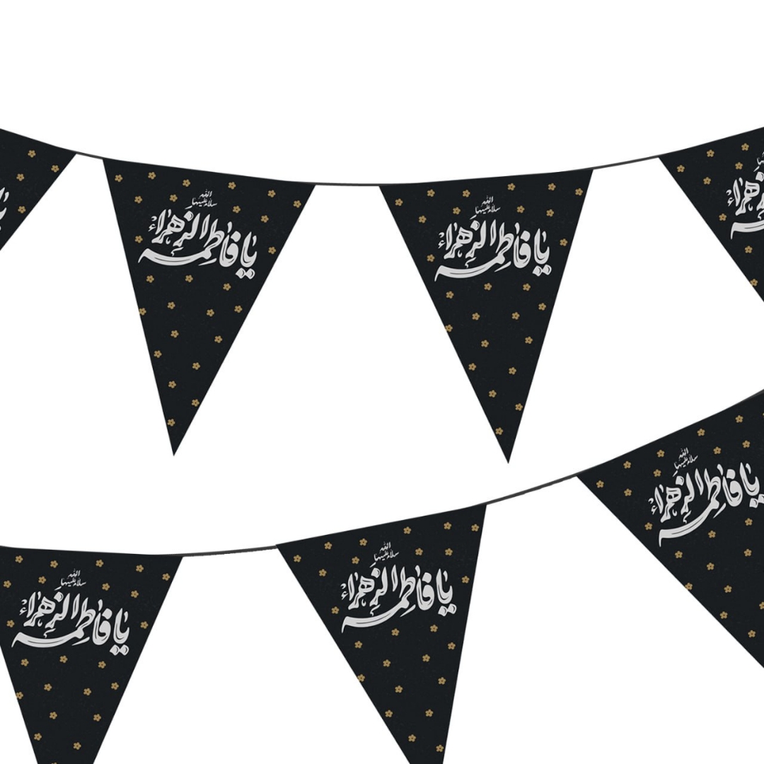 ریسه ساتن مثلثی طرح یا فاطمه الزهرا - مشکی