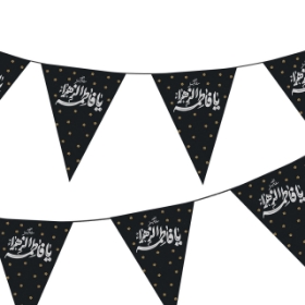 ریسه ساتن مثلثی طرح یا فاطمه الزهرا - مشکی