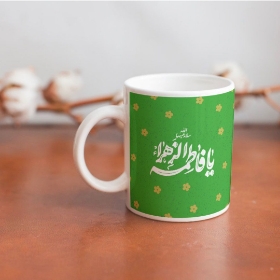 تصویر  لیوان ماگ طرح  یا فاطمه الزهرا - سبز