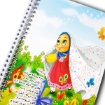 دفتر خط دار سیمی طرح های حجاب