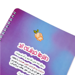 دفتر خط دار سیمی طرح های حجاب