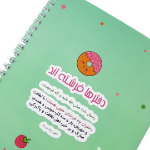 دفتر خط دار سیمی طرح های حجاب