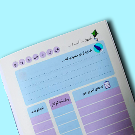 دفتر برنامه ریزی روزانه - پسرانه - آبی