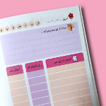 دفتر برنامه ریزی روزانه - دخترانه - صورتی