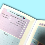 دفتر برنامه ریزی روزانه - پسرانه - آبی