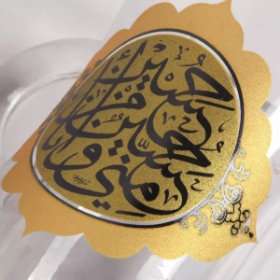 استکان کمر باریک دسته دار طرح حسین منی انا من حسین - محرم