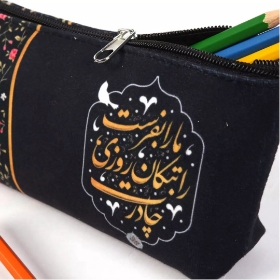 تصویر  جامدادی پارچه ای طرح چادرت را بتکان روزی ما رو بفرست