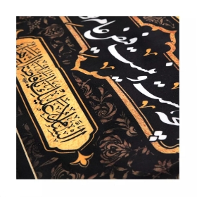 تصویر  کتیبه دوره طرح  فاطمیه ای بهشت قرب احمد فاطمه - 35*1000