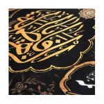 تصویر  کتیبه دوره طرح  فاطمیه ای بهشت قرب احمد فاطمه - 35*1000