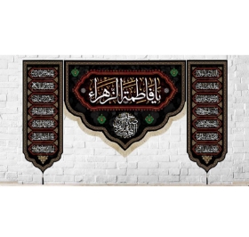 کتیبه سه عددی یا فاطمه الزهرا