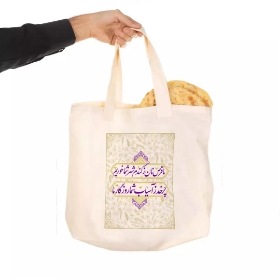 کیسه نان طرح ما قرص نان ز گندم شهر شما خوریم