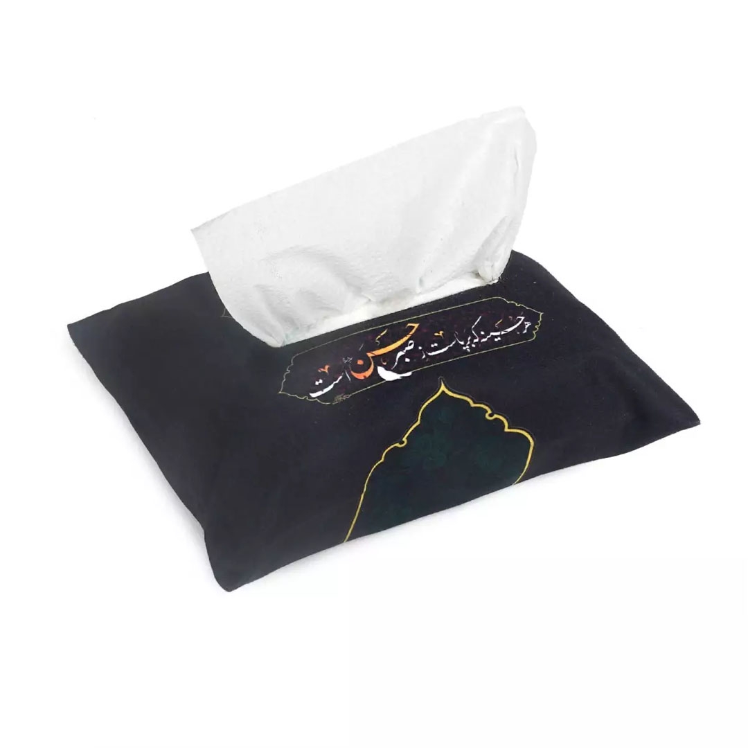 کاور دستمال کاغذی مخمل هر حسینیه که بر پاست ز صبر حسن است