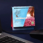 رومیزی 60 ثانیه تفکر