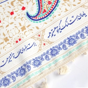 سفره سپاس دوازده نفره - 100*300سانتی متر