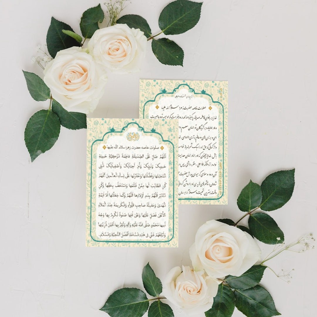 کارت دعای صلوات حضرت فاطمه الزهرا- کارت دعا- کارت مذهبی- د