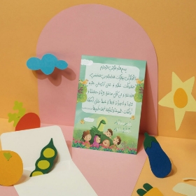 کارت دعای فرج - بسته 50 عددی