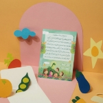 کارت دعای فرج - بسته 50 عددی