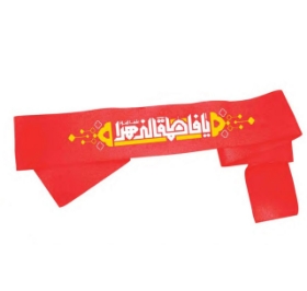 تصویر  سربند طرح یا فاطمه الزهرا