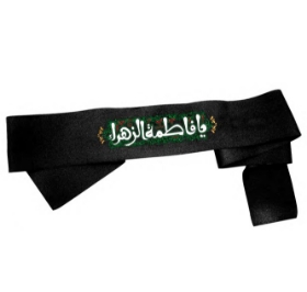 تصویر  سربند طرح یا فاطمه الزهرا
