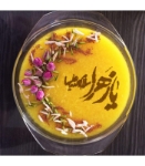 شابلون شله زرد طرح یا زهرا سلام الله علیها