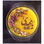 عکس شابلون شله زرد طرح یا مهدی