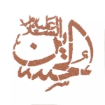 شابلون شله زرد امام حسین علیه السلام