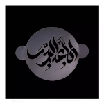 تصویر  شابلون شله زرد طرح اباعبدالله