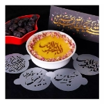 تصویر  شابلون شله زرد طرح اباعبدالله