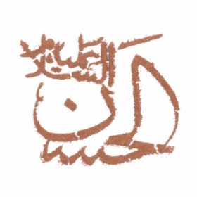 شابلون شله زرد طرح امام حسن علیه السلام