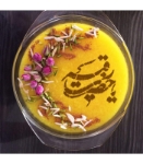 تصویر شابلون شله زرد طرح  یا حضرت رقیه