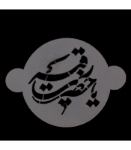 طرح شابلون شله زرد طرح  یا حضرت رقیه