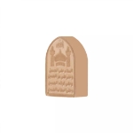 مهر تربت طرح دخیل با شعار چهار سلام