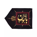 تصویر  پرچم راهنما/ سمت چپ/ بانوان