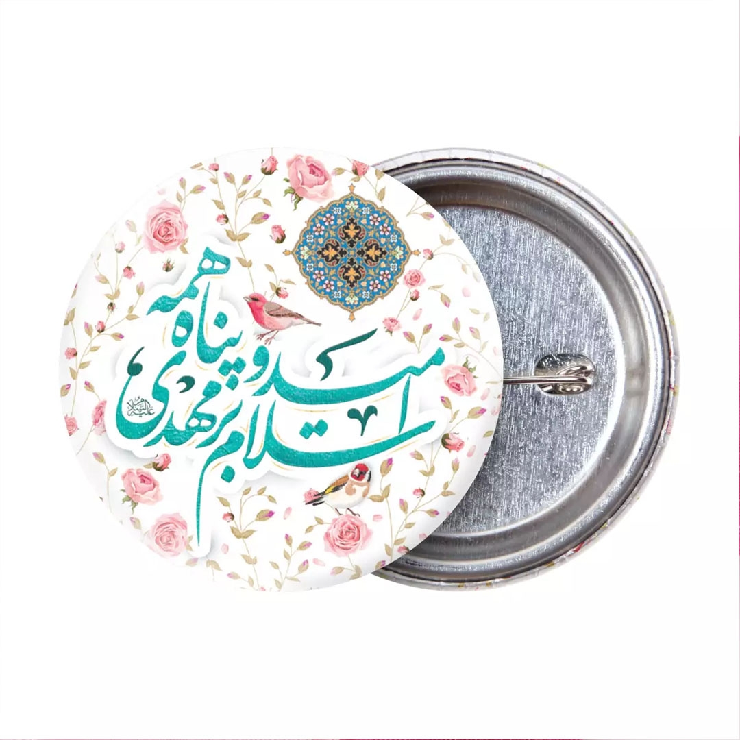 پیکسل فلزی طرح سلام بر مهدی امید و پناه همه