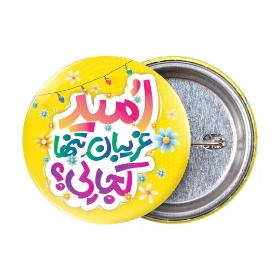 پیکسل فلزی طرح امید غریبان تنها کجایی