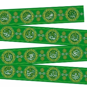 کتیبه دوره طرح اسماء خدا